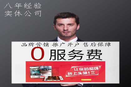 创新推广开户模式案例分析